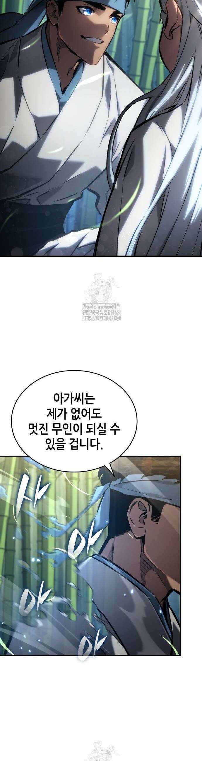 나 혼자 특성빨로 무한 성장 146화 44