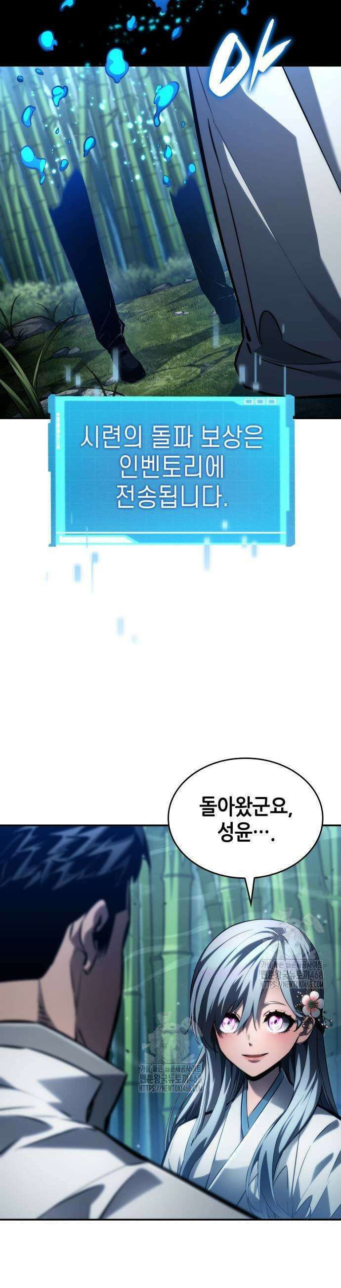 나 혼자 특성빨로 무한 성장 146화 47