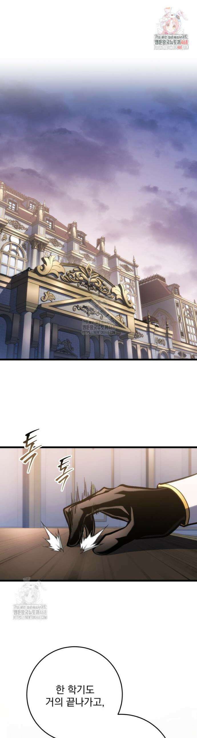 용살자의 클래스가 다른 회귀 49화 1