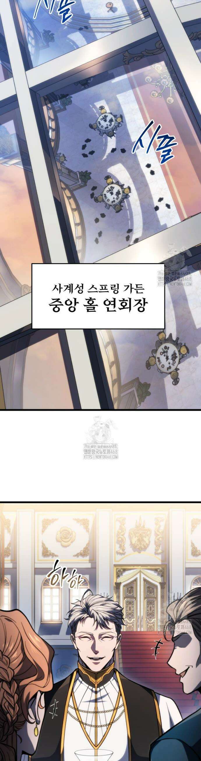 용살자의 클래스가 다른 회귀 49화 6