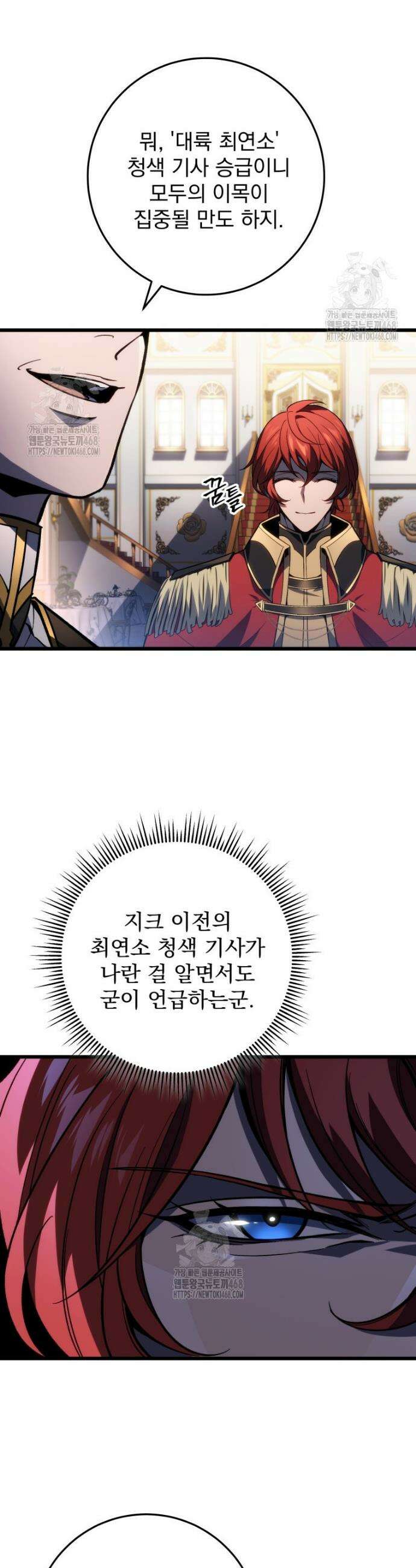 용살자의 클래스가 다른 회귀 49화 10
