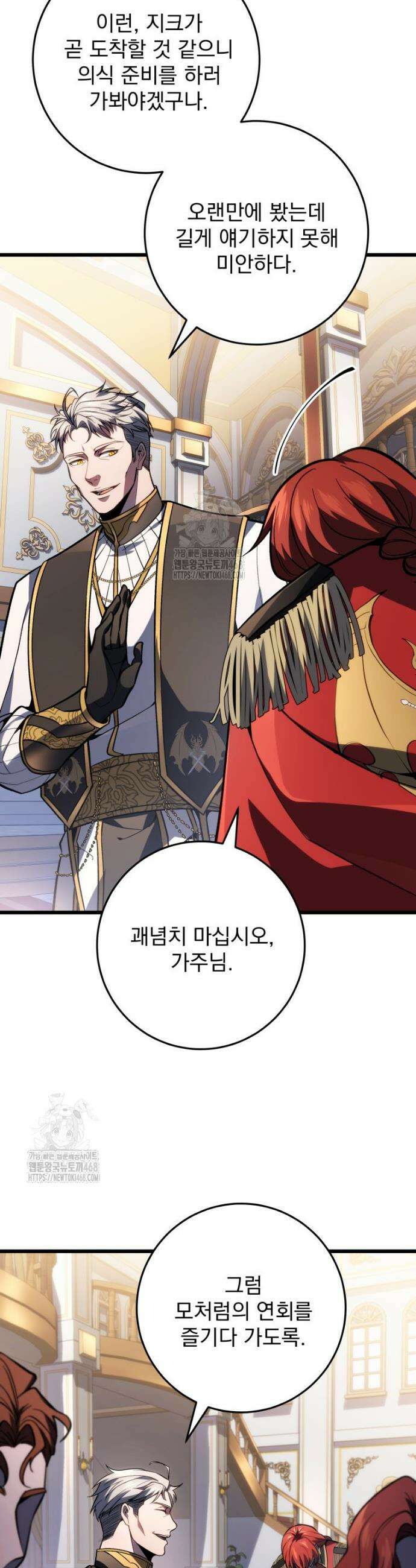용살자의 클래스가 다른 회귀 49화 11