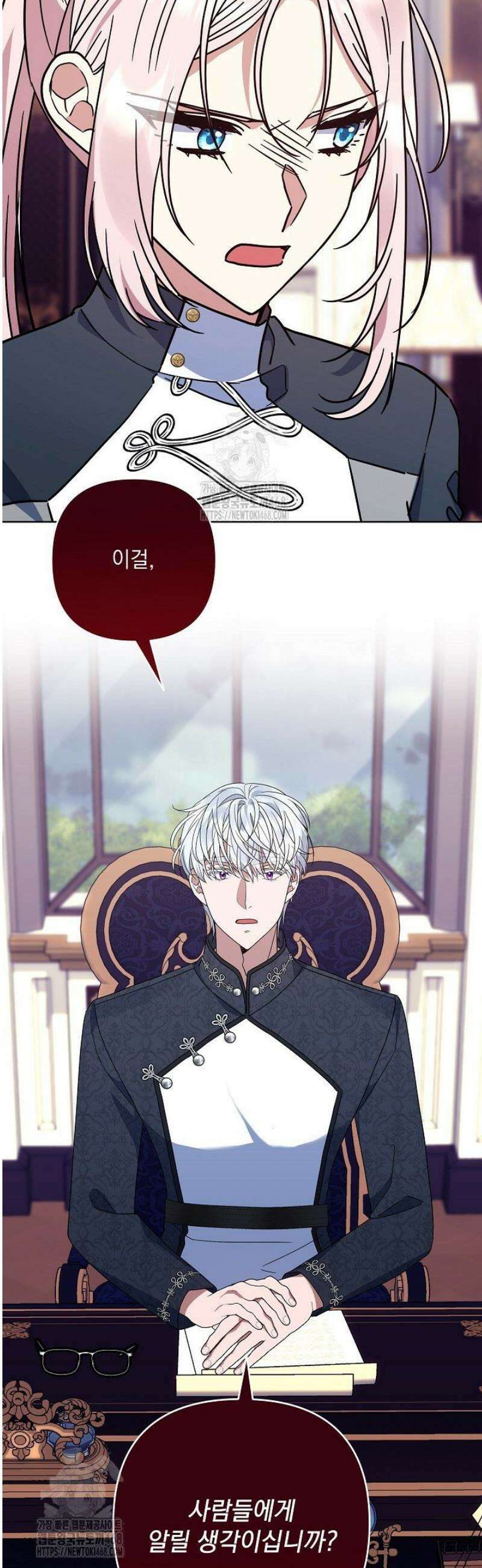 내가 죽고 모든 게 변했다 39화 8