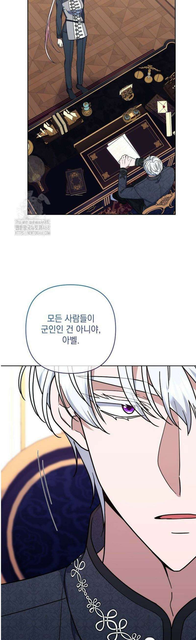내가 죽고 모든 게 변했다 39화 12