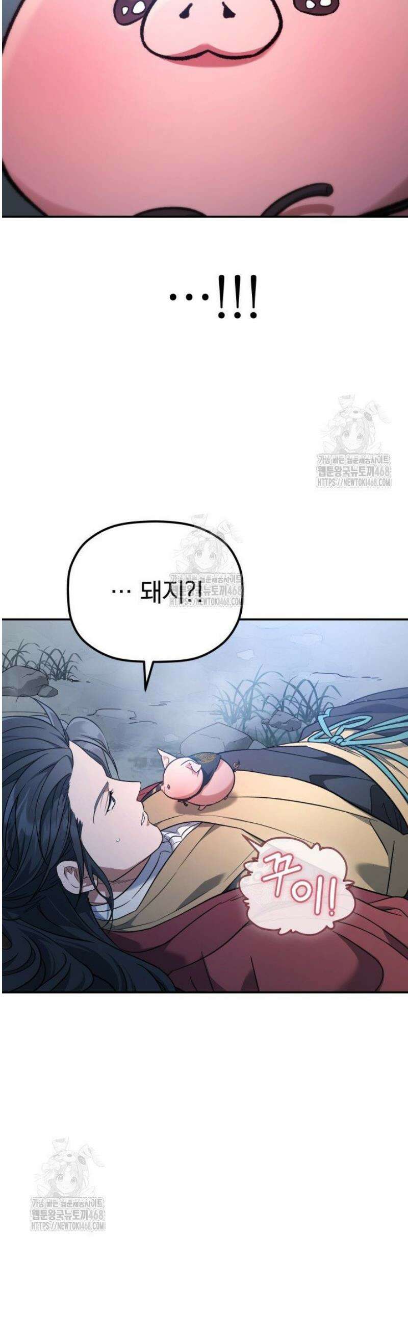은해상단 막내아들 27화 3