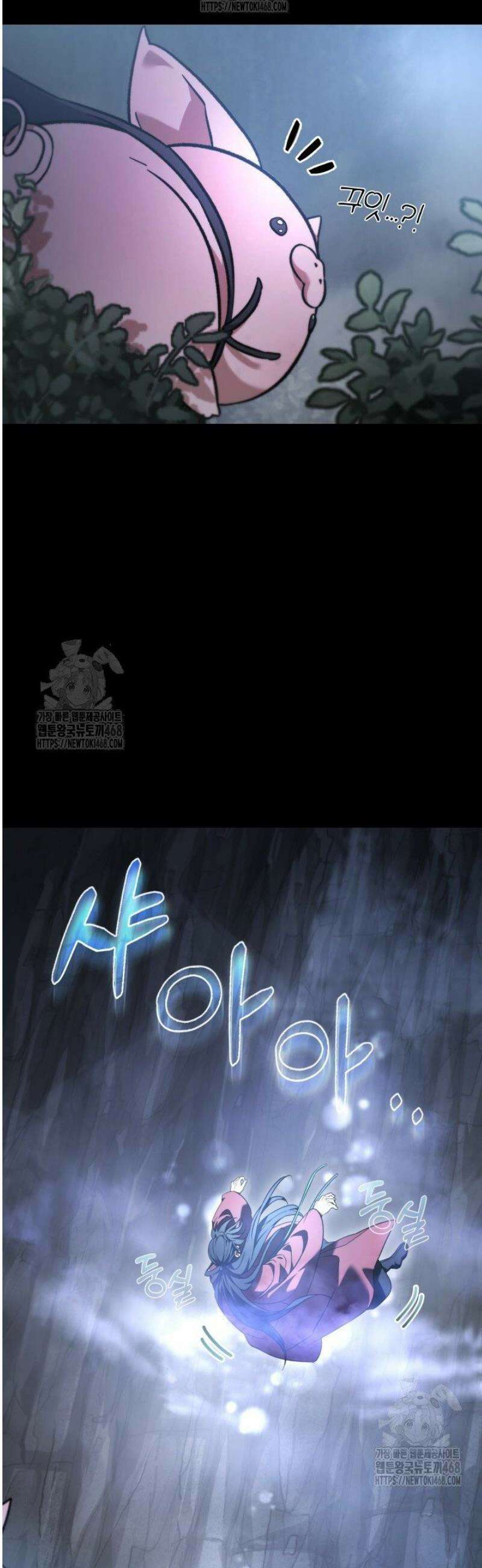 은해상단 막내아들 27화 9