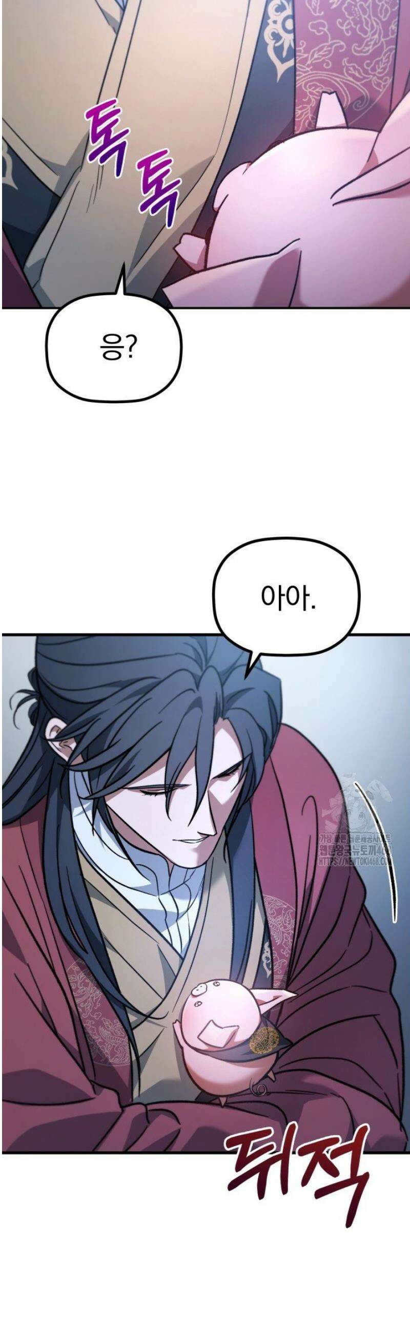 은해상단 막내아들 27화 14