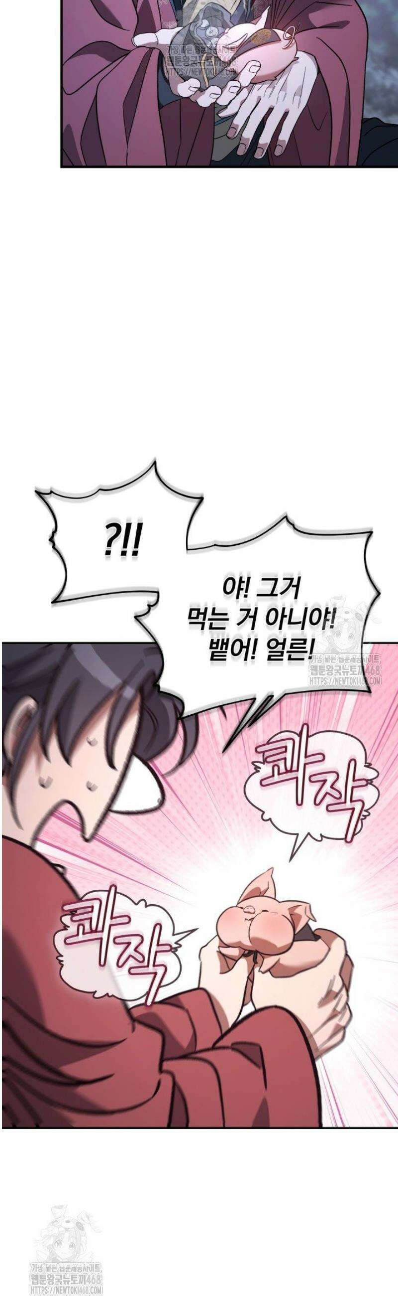 은해상단 막내아들 27화 16
