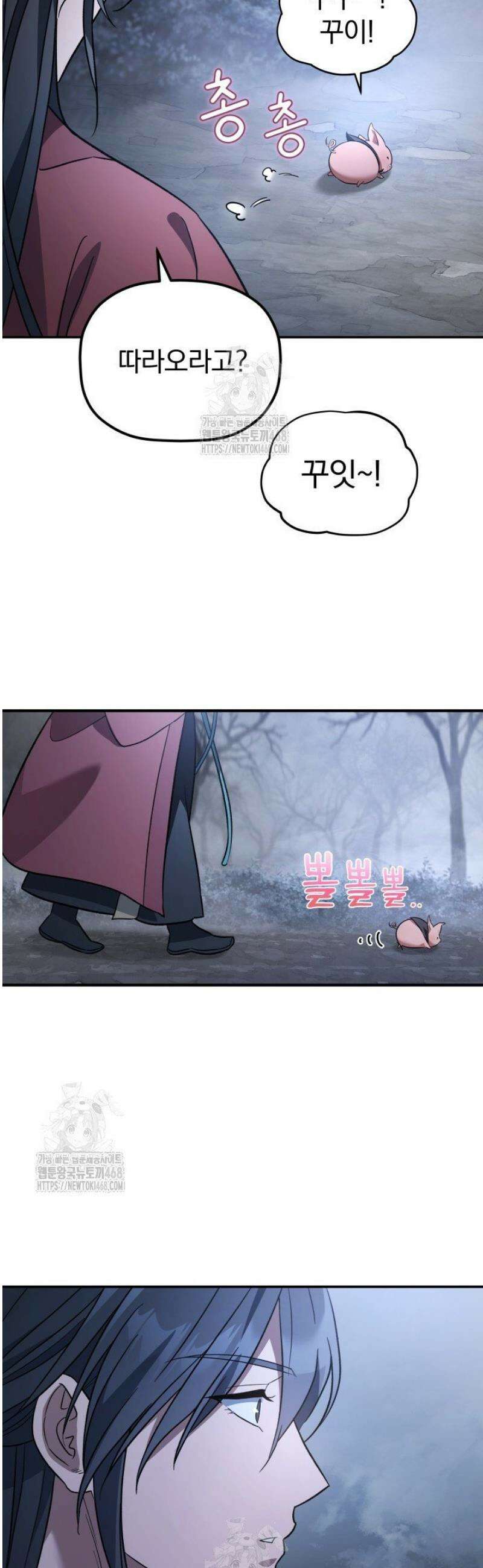 은해상단 막내아들 27화 20