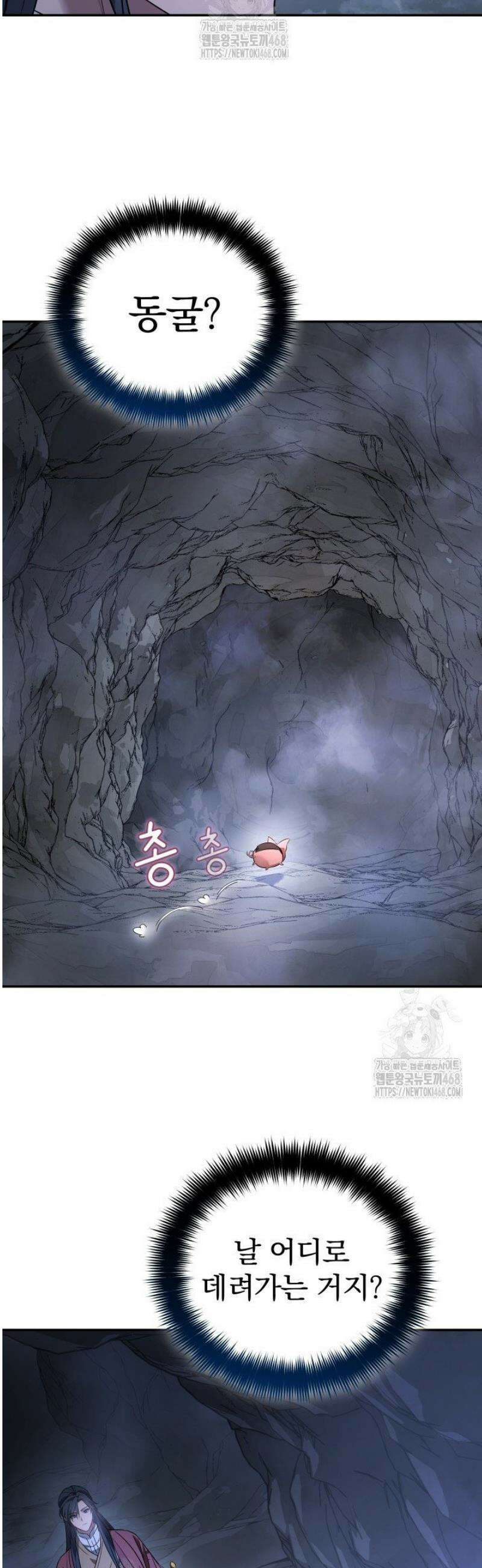 은해상단 막내아들 27화 21