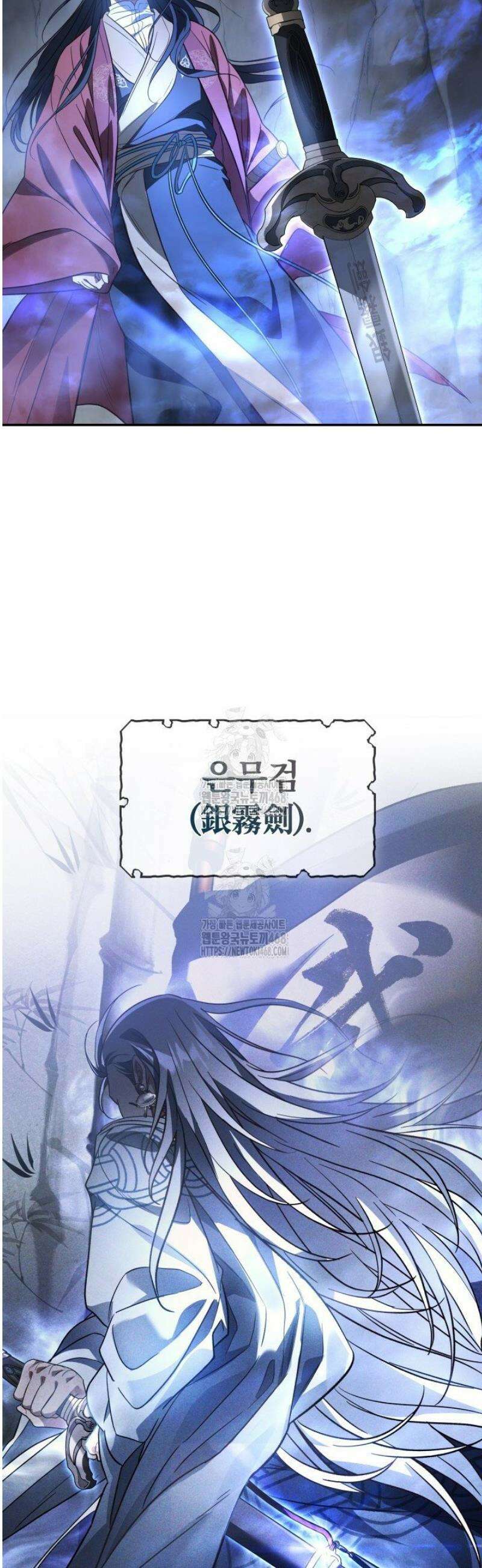 은해상단 막내아들 27화 24