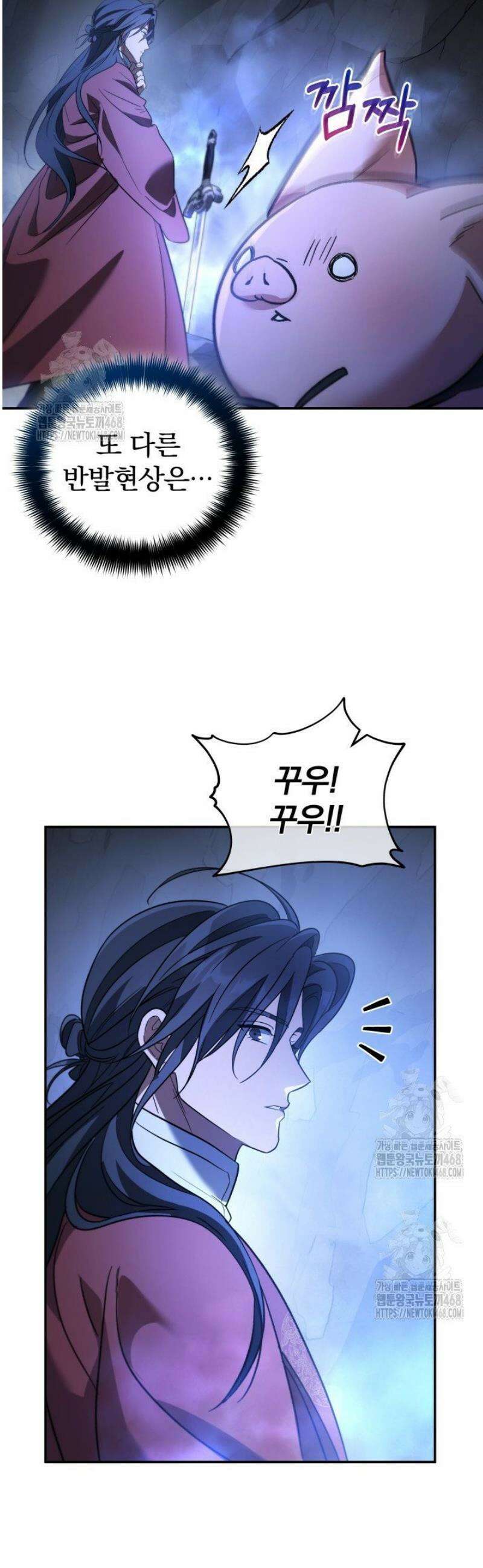 은해상단 막내아들 27화 28