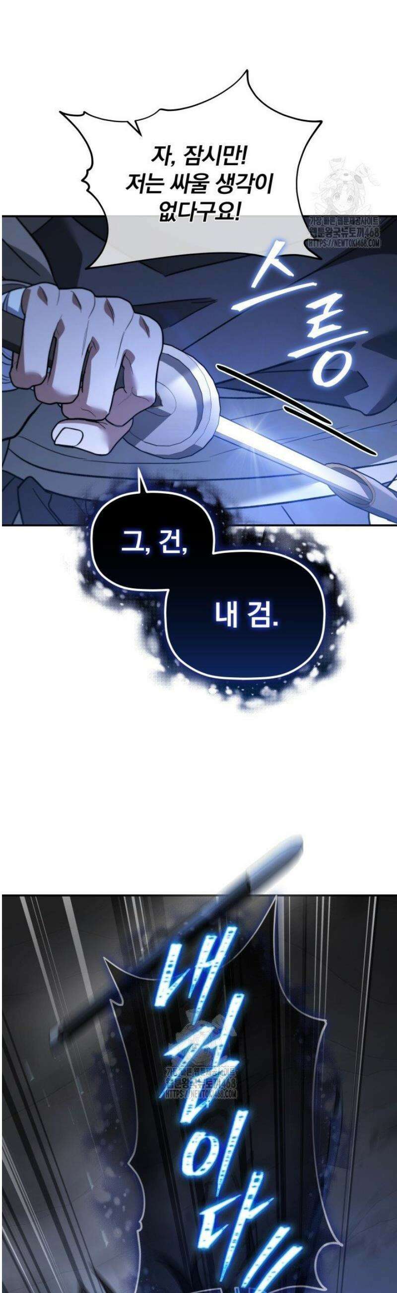 은해상단 막내아들 27화 31