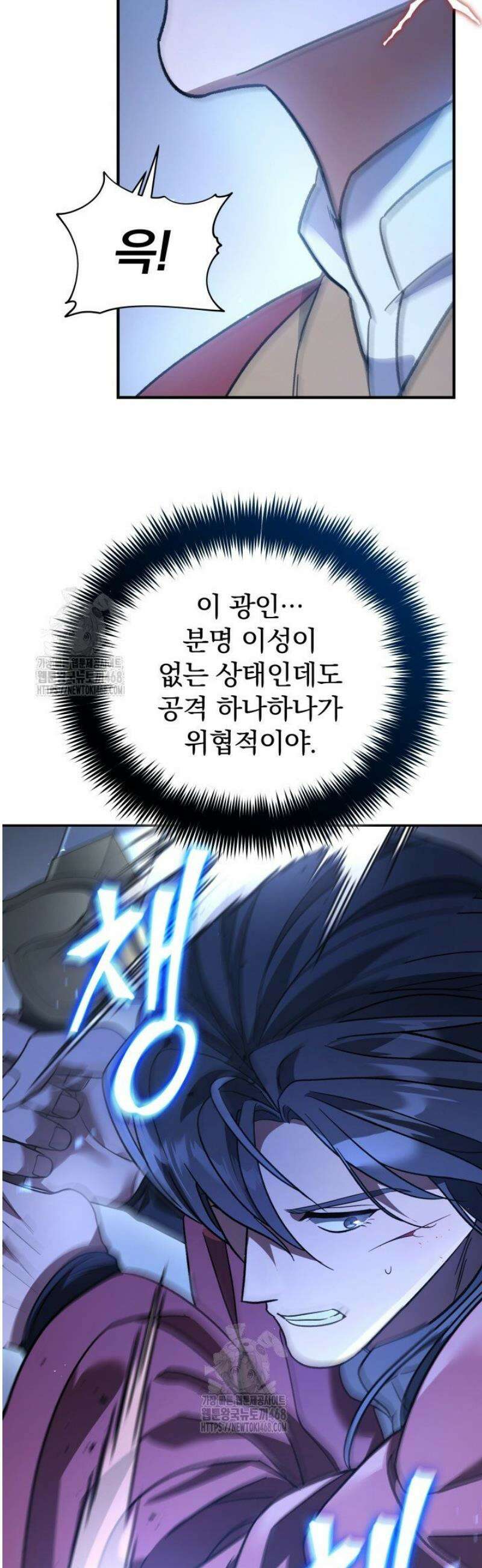 은해상단 막내아들 27화 41