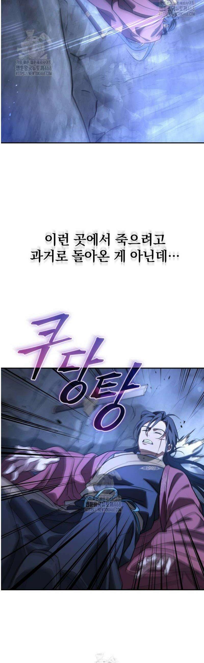 은해상단 막내아들 27화 48