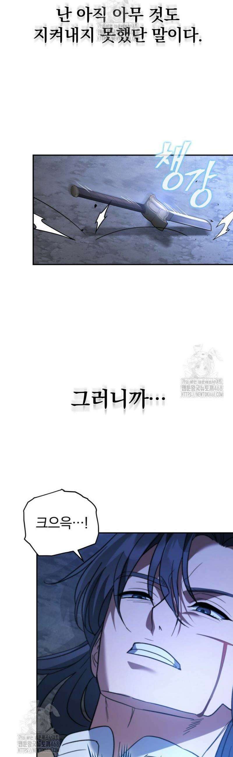 은해상단 막내아들 27화 49