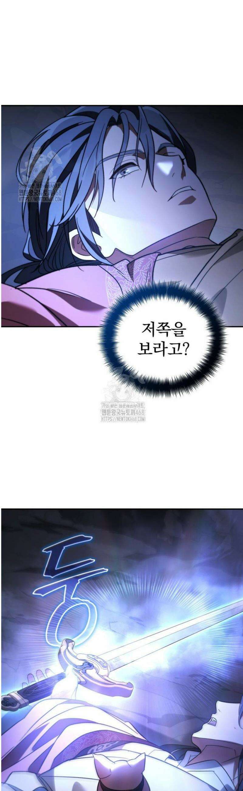 은해상단 막내아들 27화 52