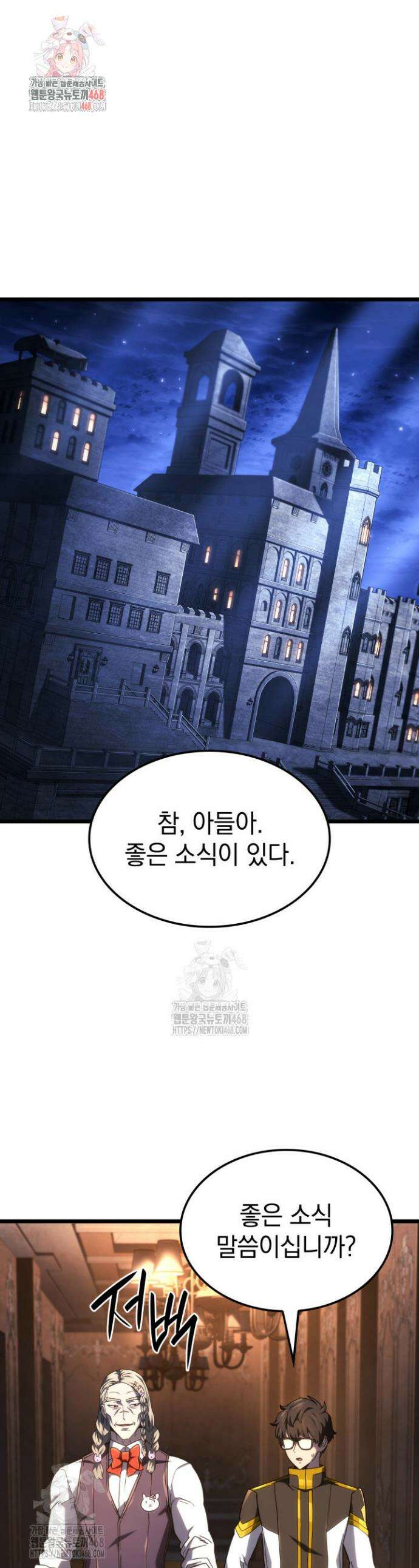 철혈검가 사냥개의 회귀 122화 1