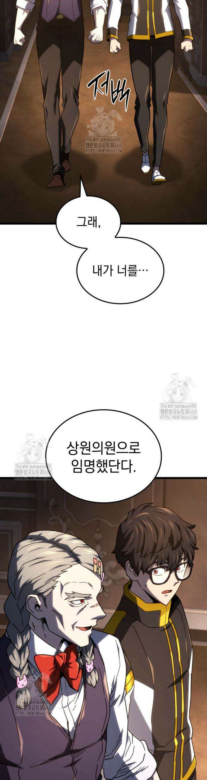철혈검가 사냥개의 회귀 122화 2