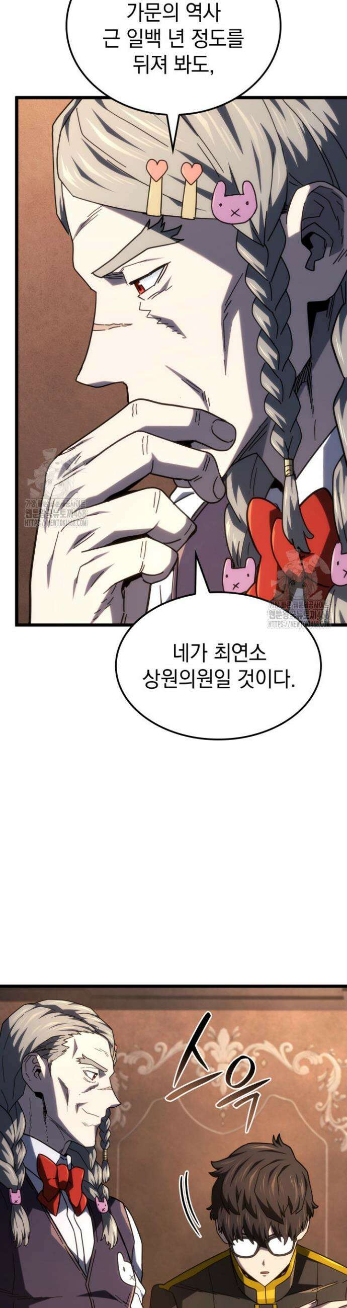 철혈검가 사냥개의 회귀 122화 4