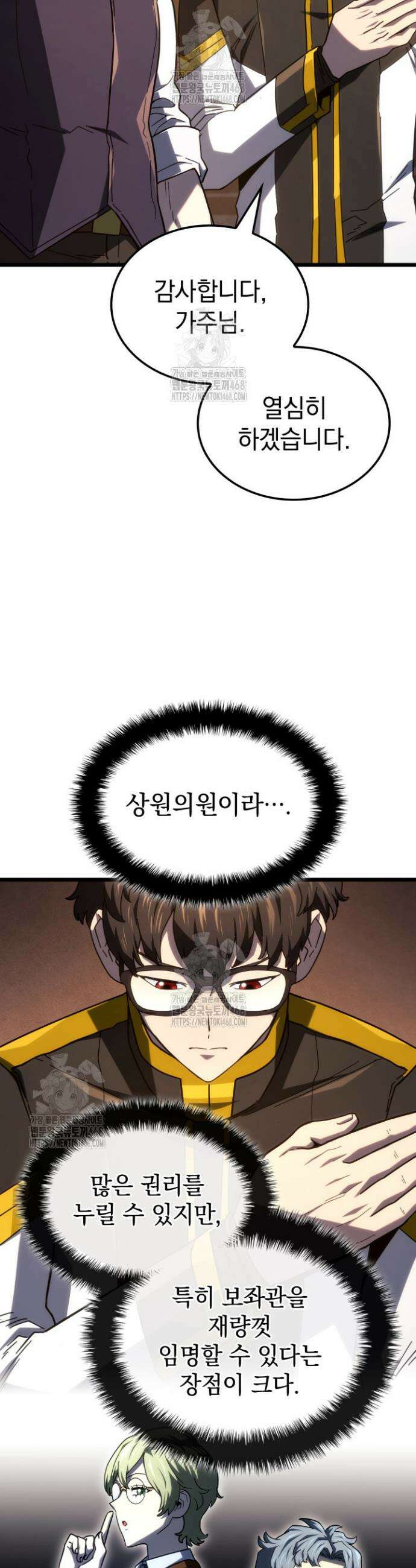 철혈검가 사냥개의 회귀 122화 5