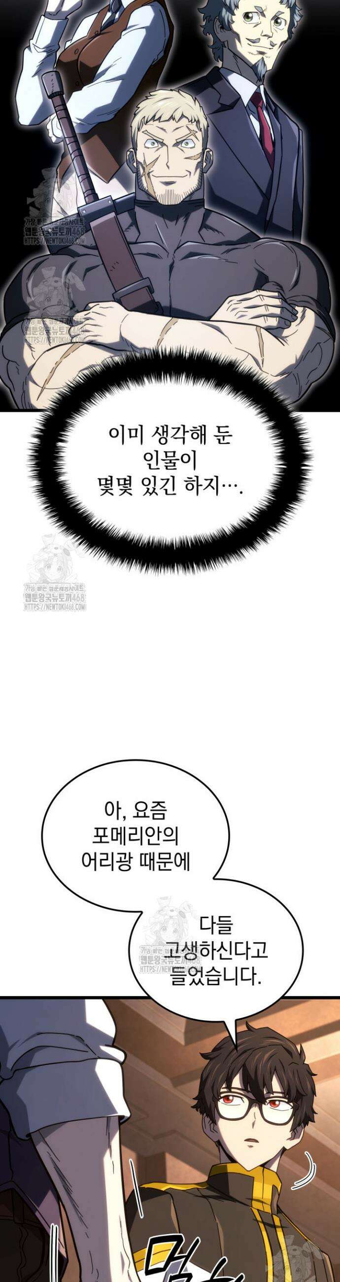철혈검가 사냥개의 회귀 122화 6