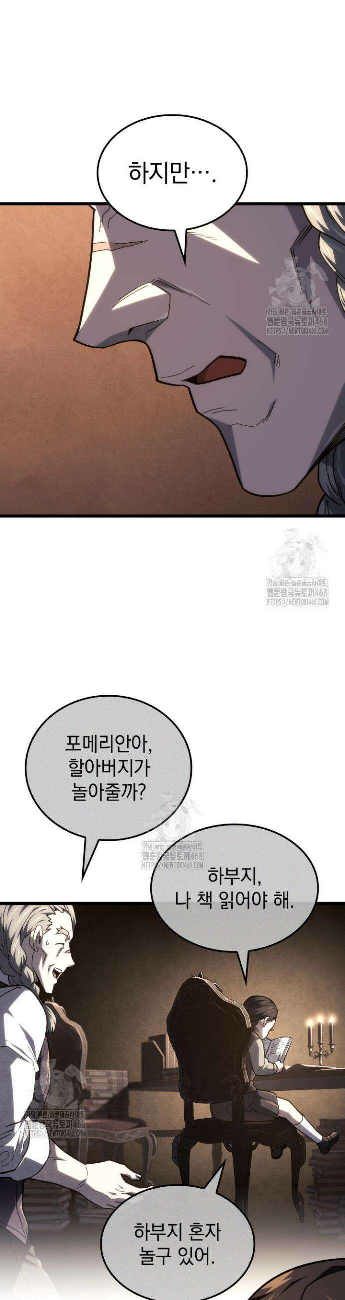 철혈검가 사냥개의 회귀 122화 8