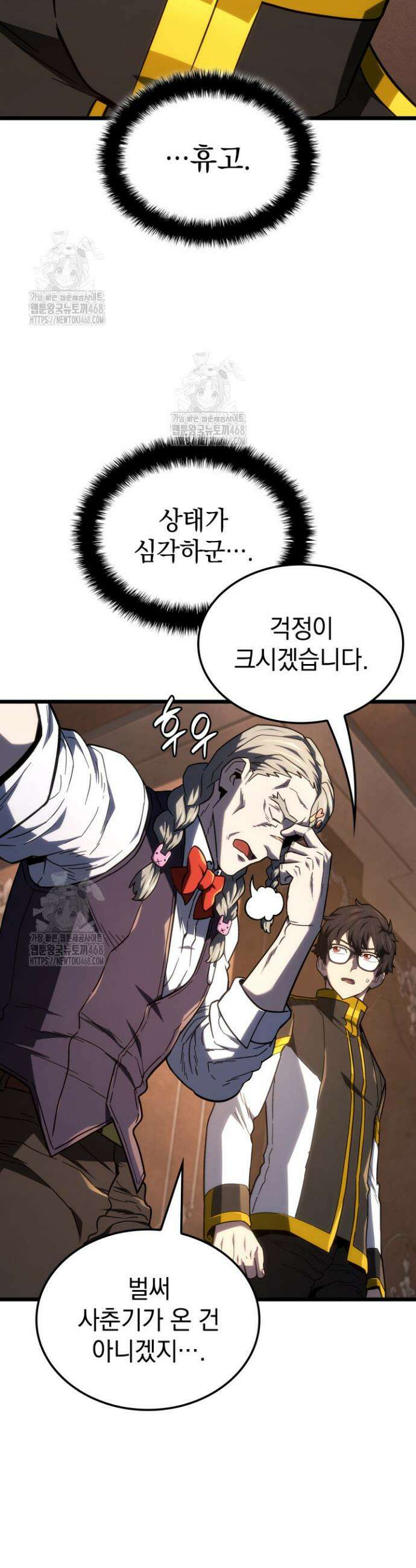 철혈검가 사냥개의 회귀 122화 11
