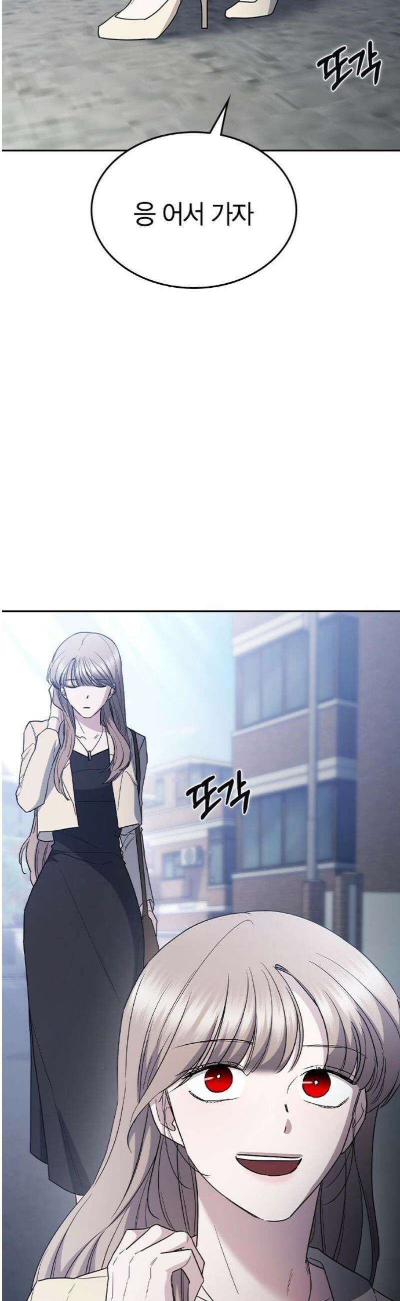 잘 헤어지는 방법 60화: 상견례 3