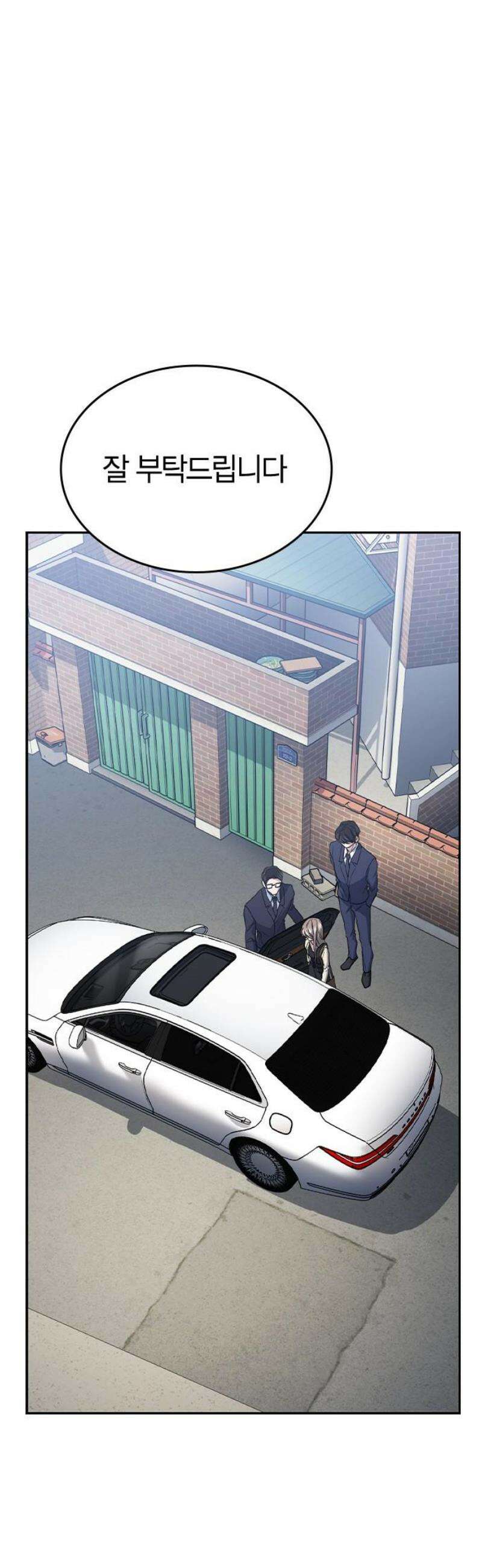 잘 헤어지는 방법 60화: 상견례 8