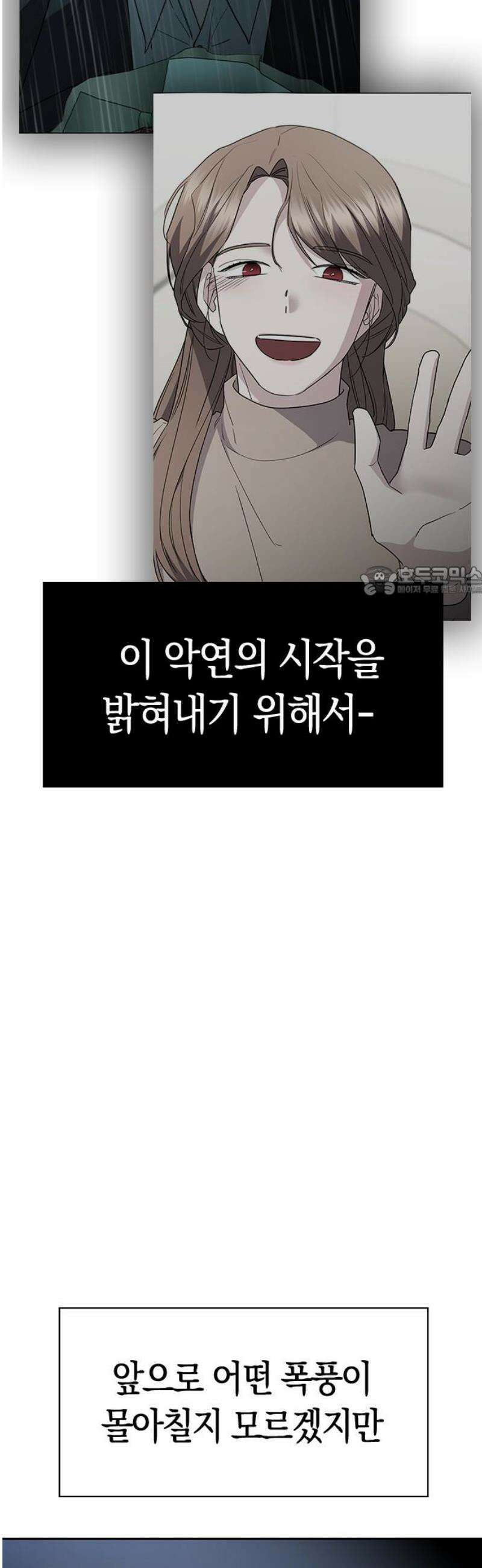 잘 헤어지는 방법 60화: 상견례 11