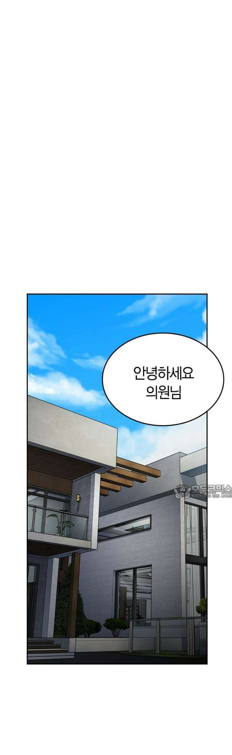 잘 헤어지는 방법 60화: 상견례 15