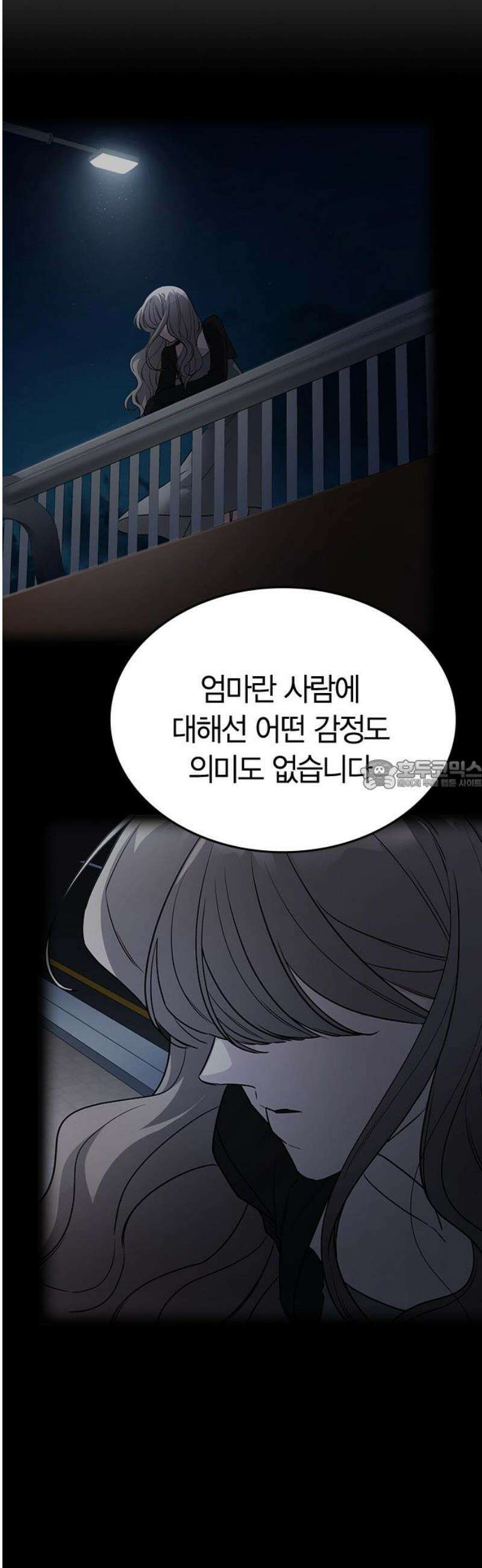 잘 헤어지는 방법 60화: 상견례 28