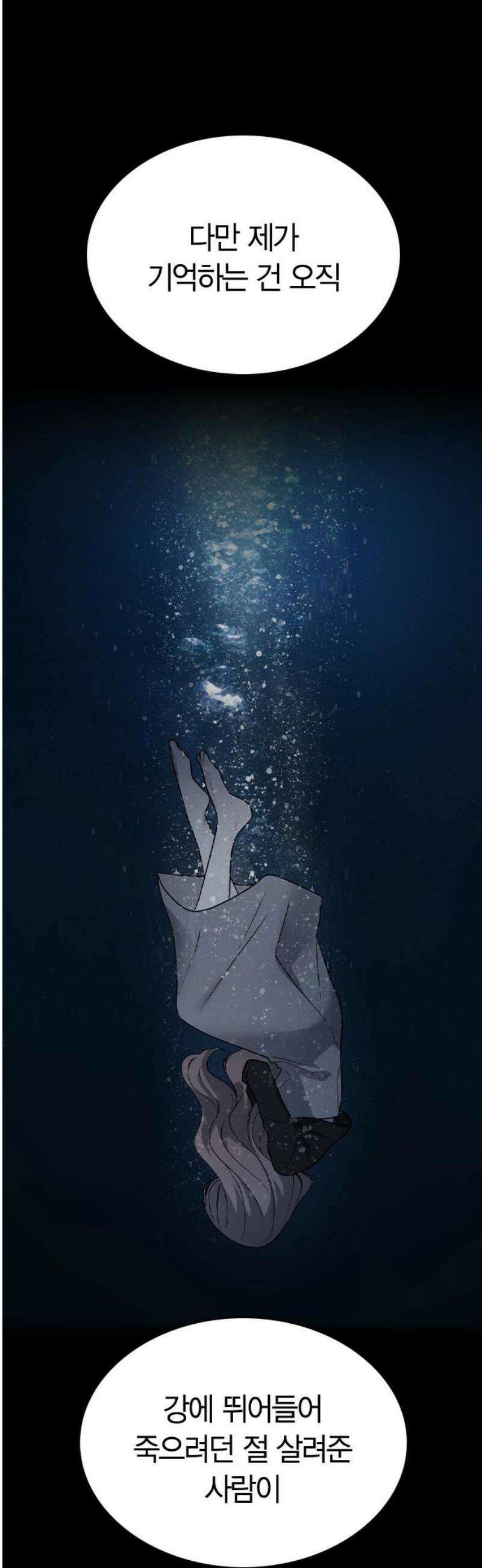 잘 헤어지는 방법 60화: 상견례 29