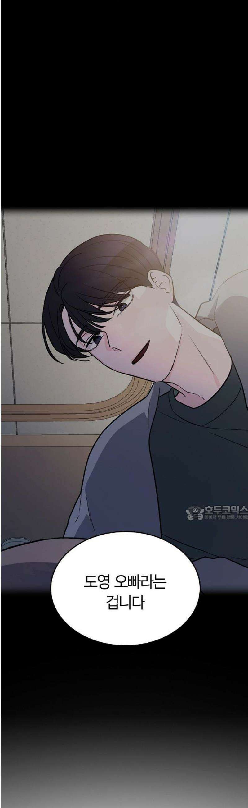 잘 헤어지는 방법 60화: 상견례 30