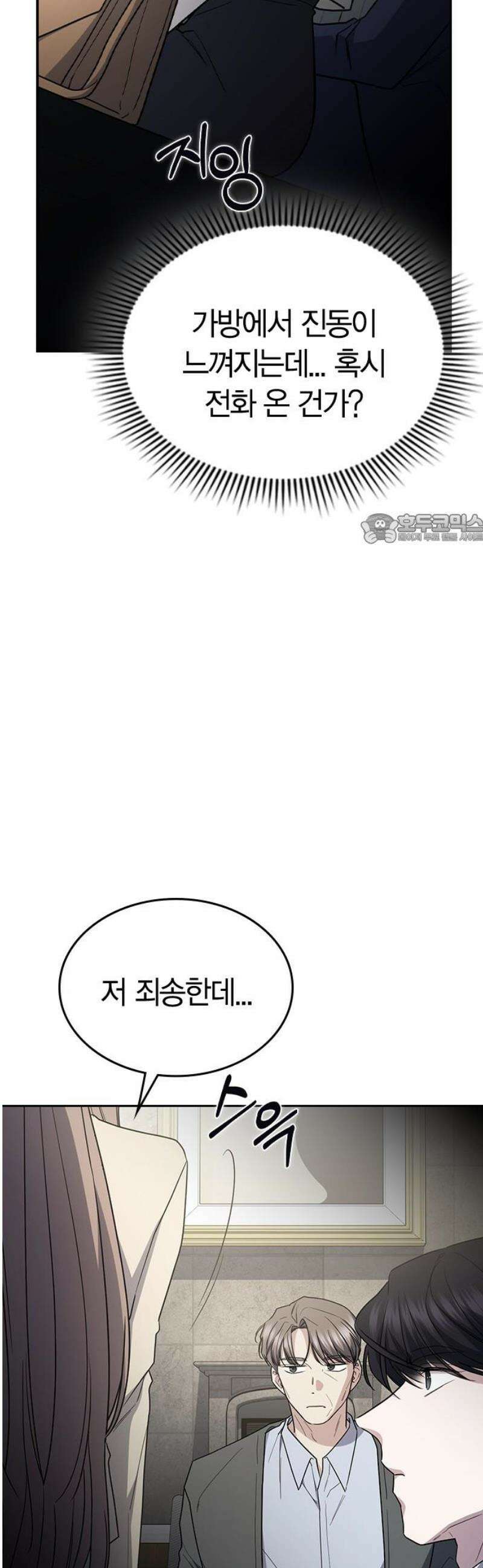 잘 헤어지는 방법 60화: 상견례 41