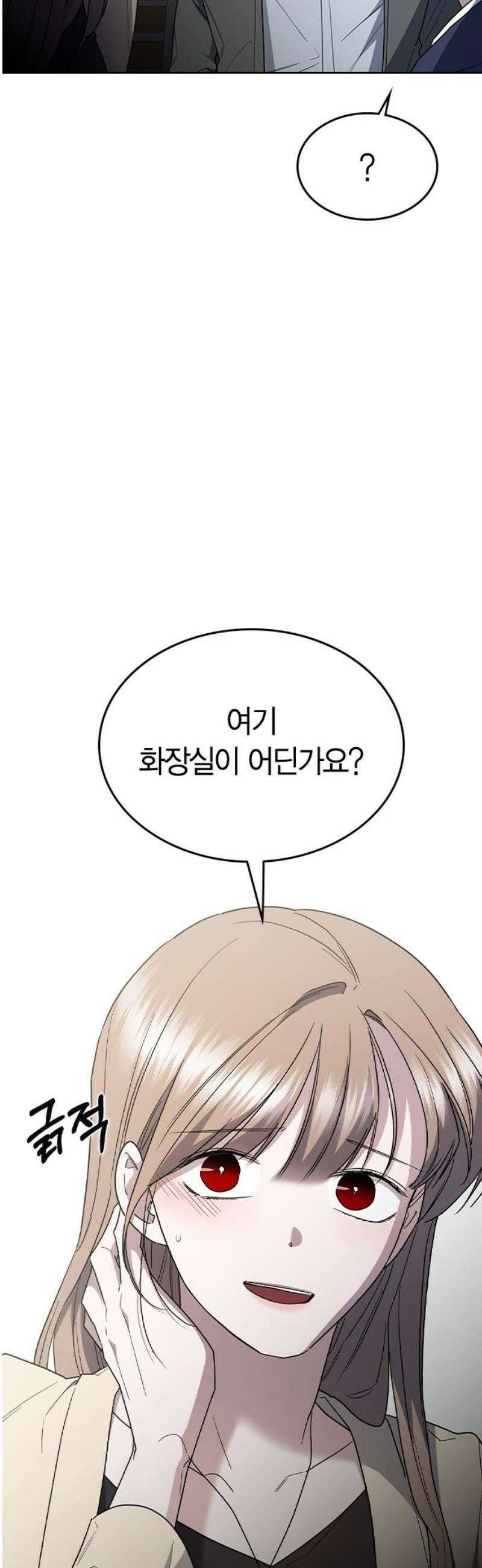 잘 헤어지는 방법 60화: 상견례 42