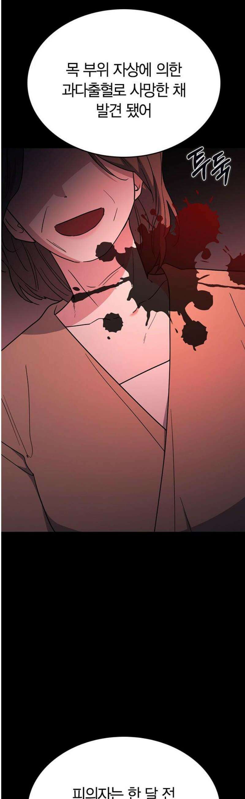 잘 헤어지는 방법 60화: 상견례 50