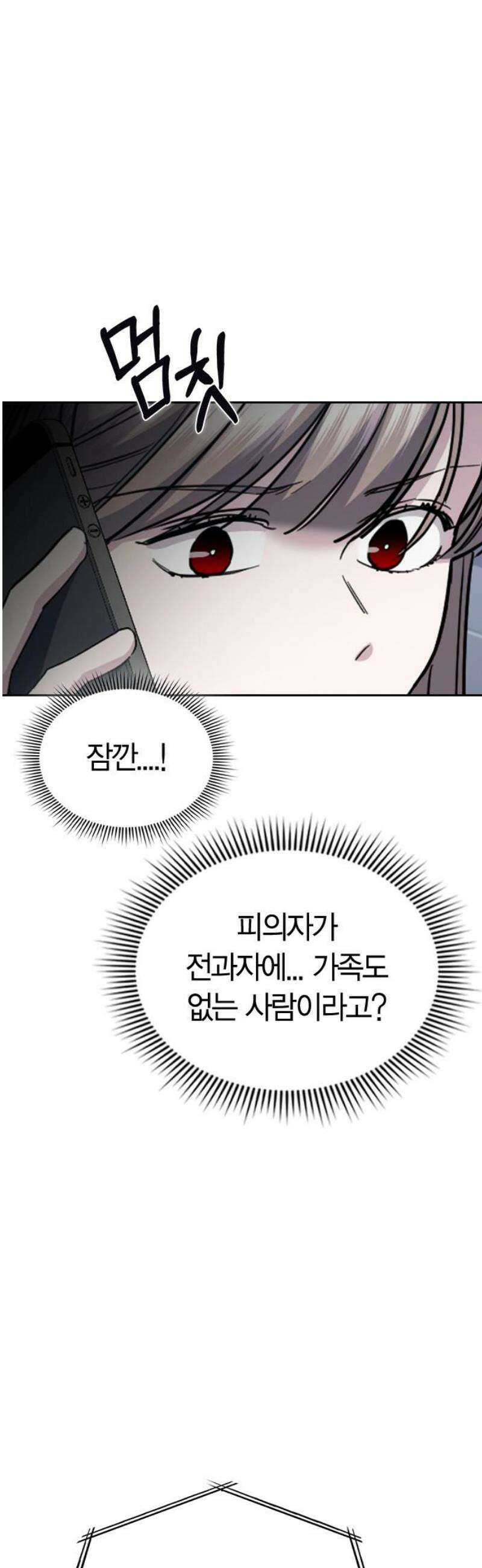 잘 헤어지는 방법 60화: 상견례 53