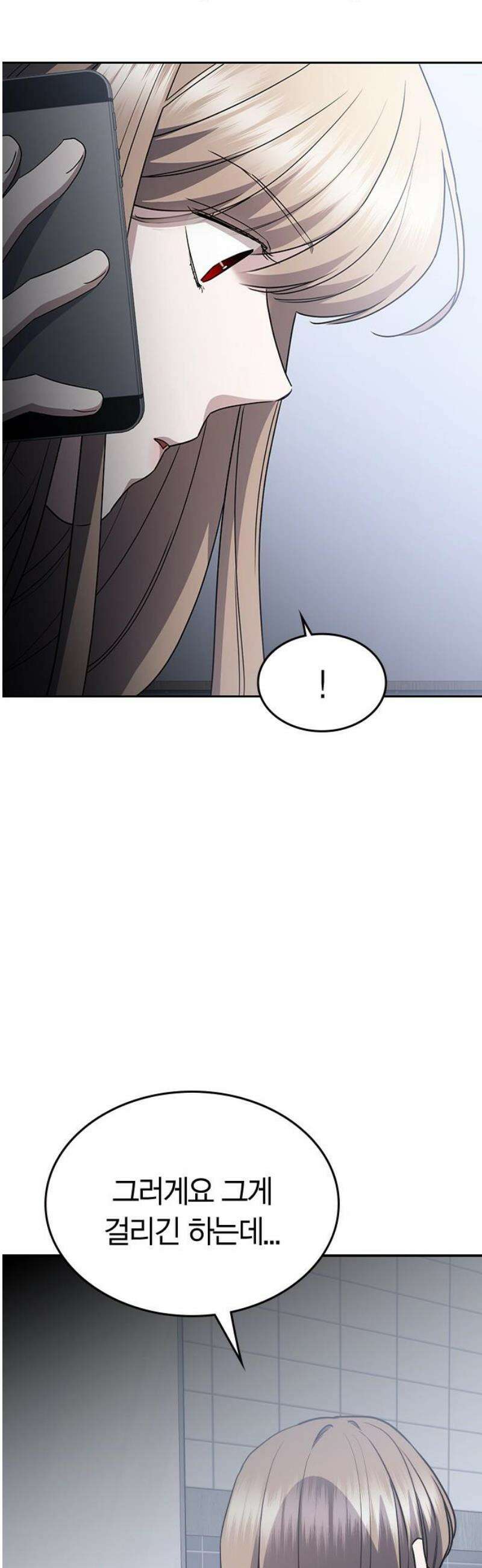 잘 헤어지는 방법 60화: 상견례 63