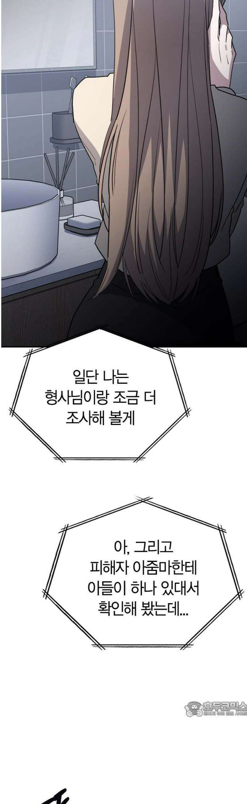 잘 헤어지는 방법 60화: 상견례 64