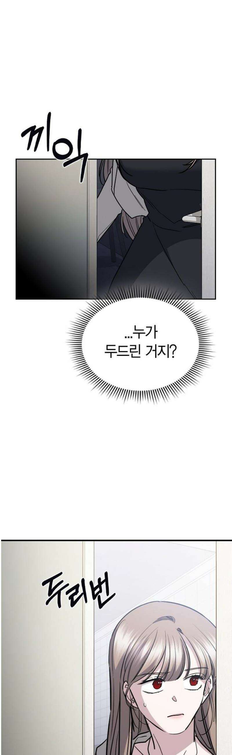 잘 헤어지는 방법 60화: 상견례 68