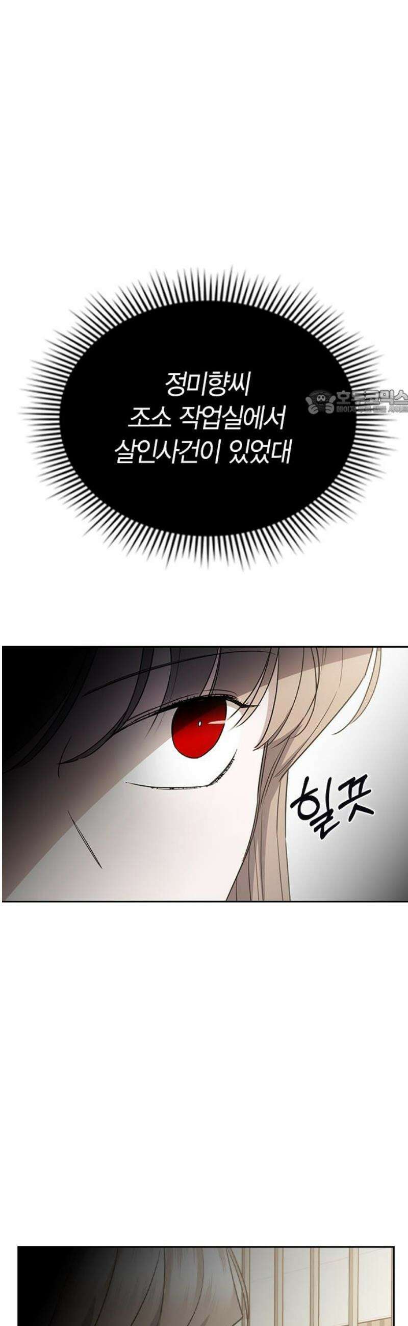 잘 헤어지는 방법 60화: 상견례 71