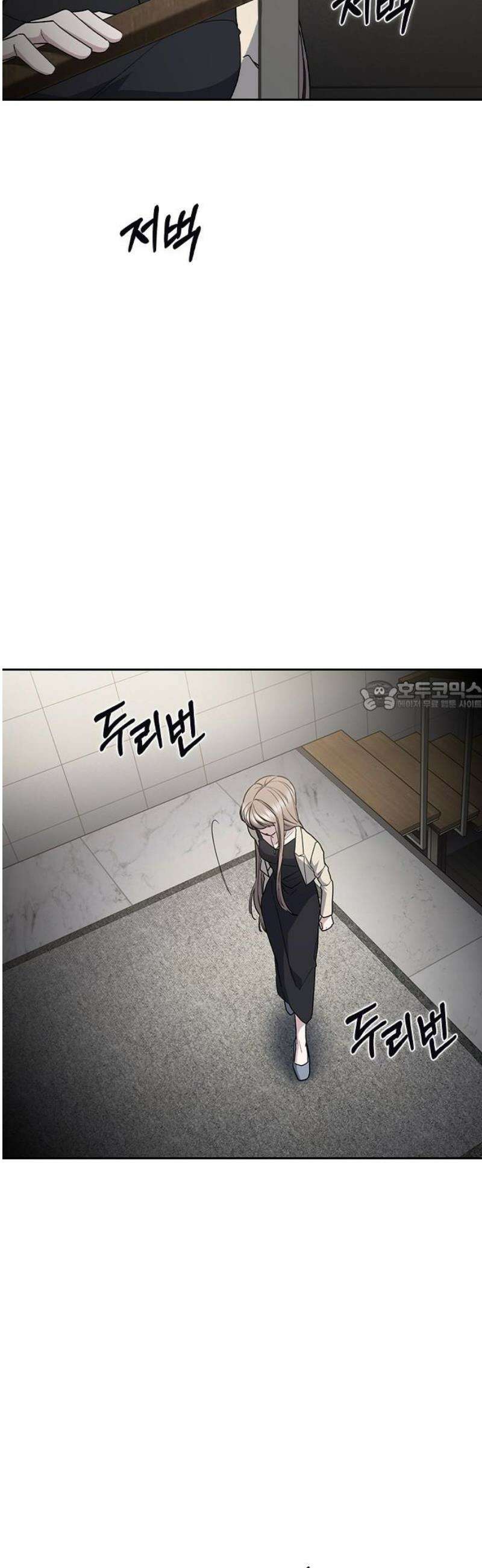 잘 헤어지는 방법 60화: 상견례 73