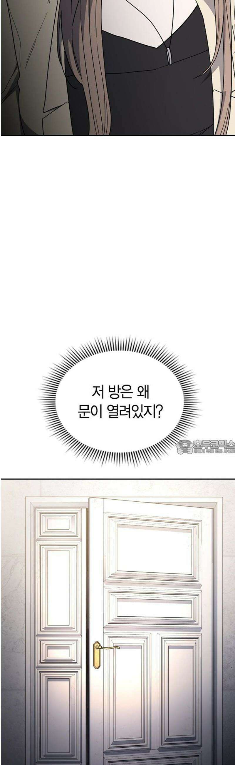 잘 헤어지는 방법 60화: 상견례 75