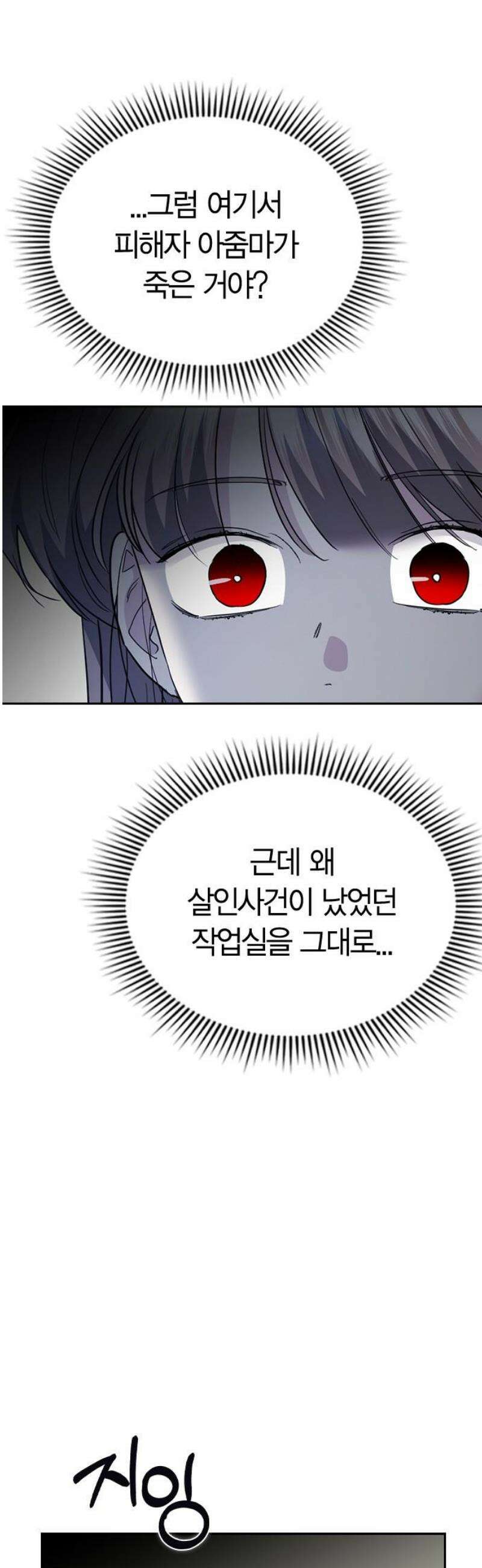 잘 헤어지는 방법 60화: 상견례 80