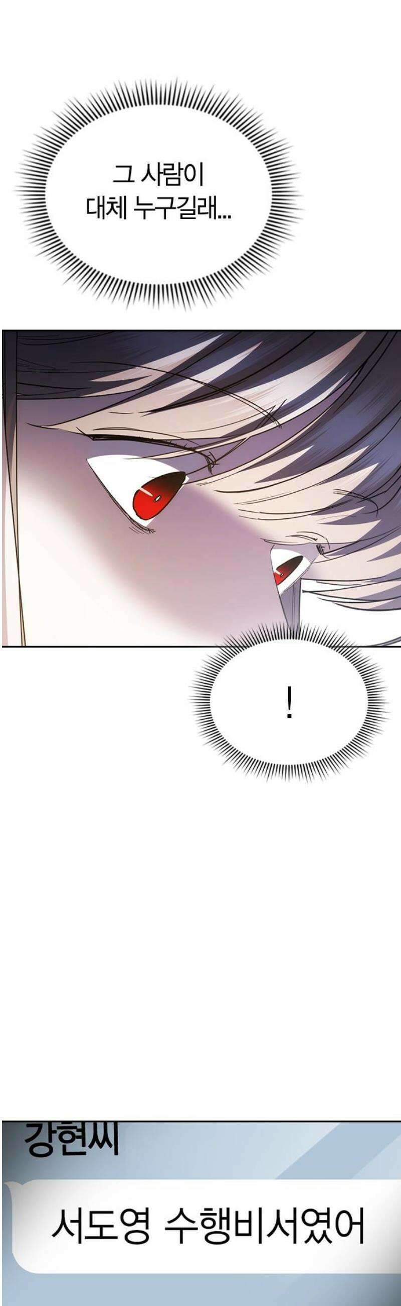 잘 헤어지는 방법 60화: 상견례 83
