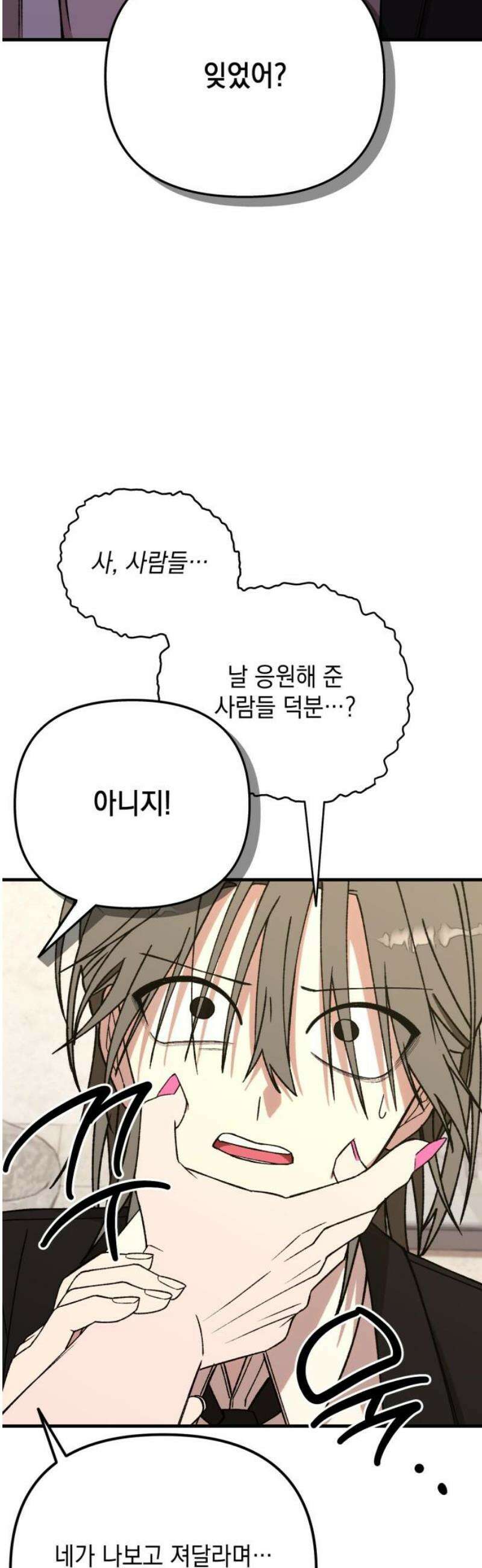 한국에서 히어로 하기 힘들더라 37화 비둘기와 음료수 (3) 6