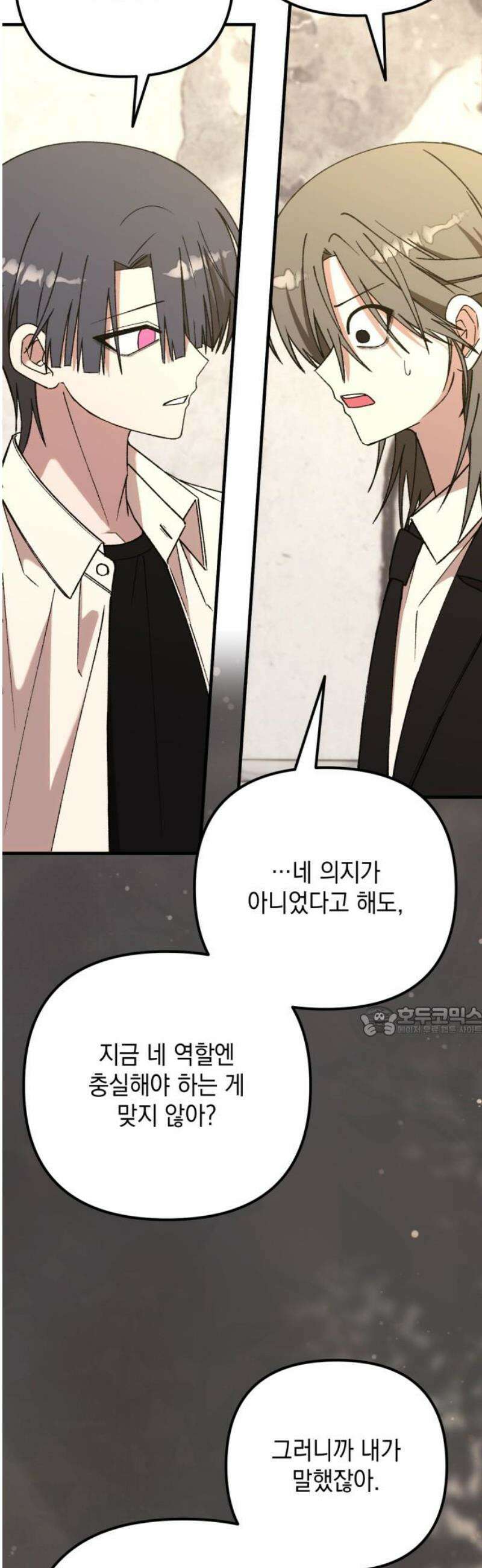 한국에서 히어로 하기 힘들더라 37화 비둘기와 음료수 (3) 15
