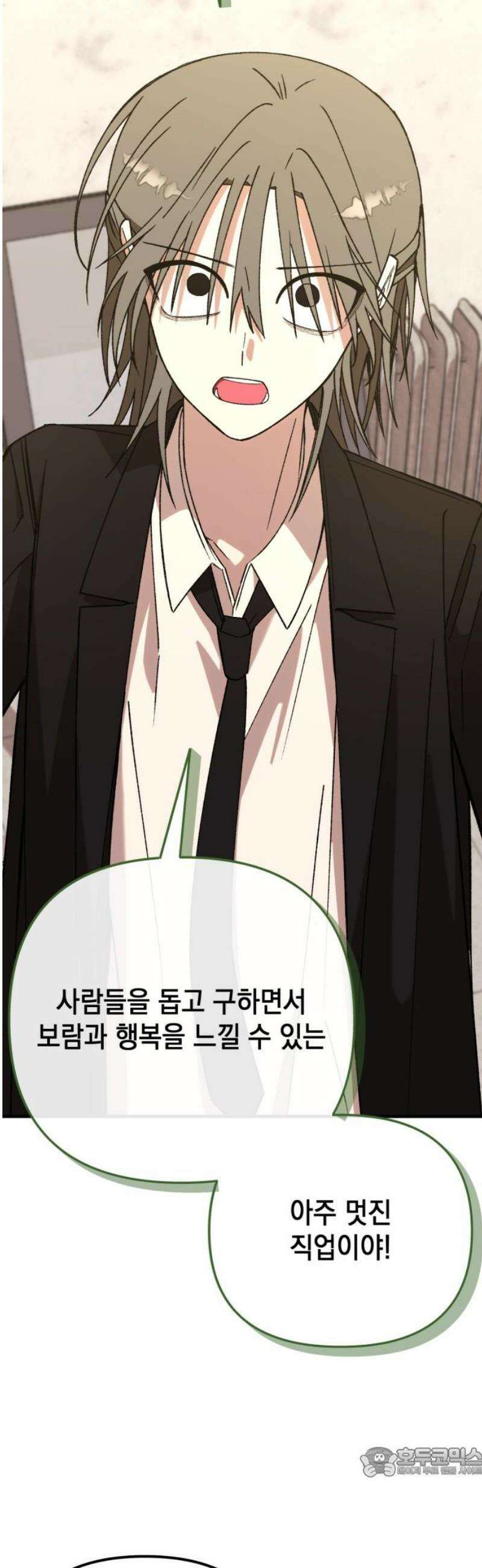 한국에서 히어로 하기 힘들더라 37화 비둘기와 음료수 (3) 19